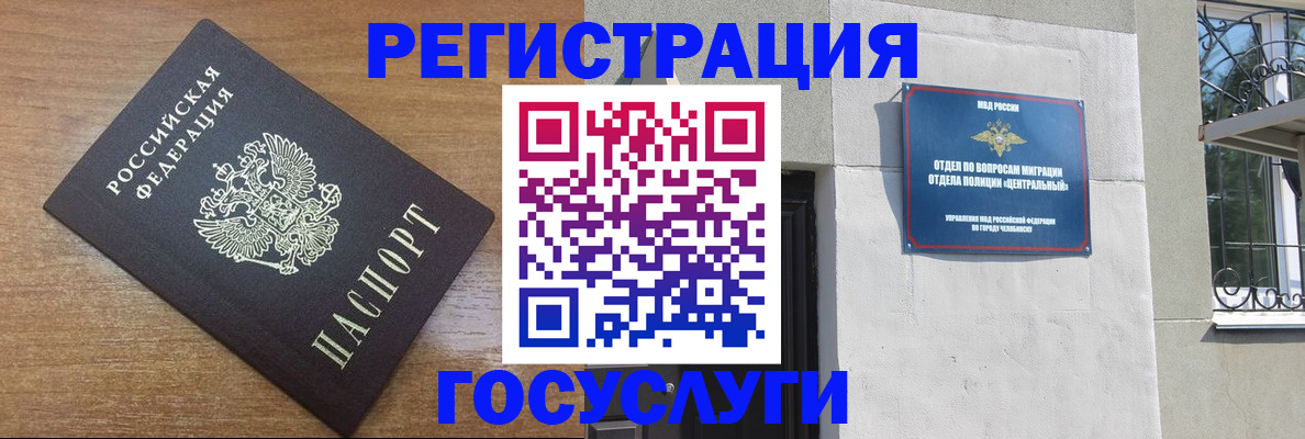 временная регистрация адрес в Симе