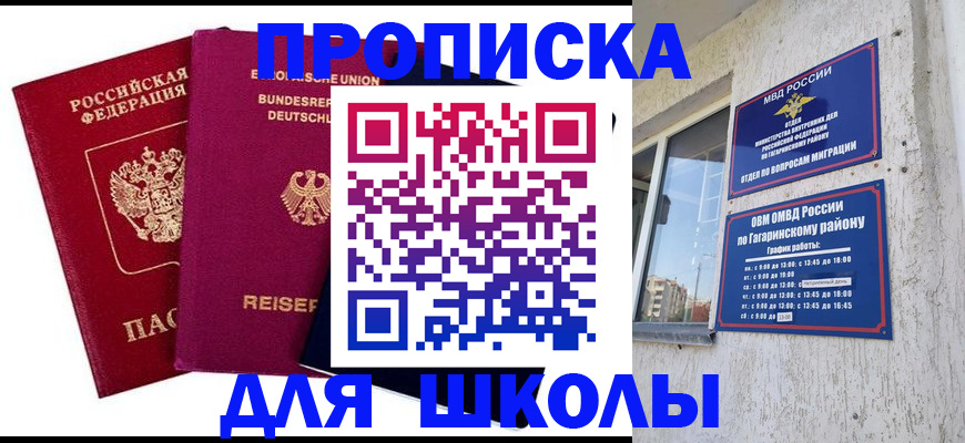 пропишу в квартире в Симе
