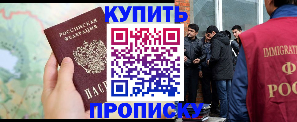 прописка законно в Симе