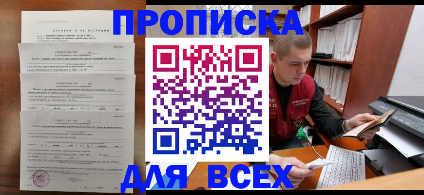 регистрация для школы в Симе
